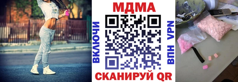 МДМА crystal  Купить где  Новокубанск 