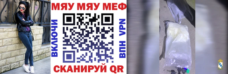 МЕФ кристаллы  Купить закладки  Новокубанск 