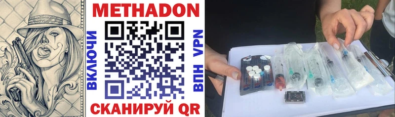 Метадон мёд  Купить где  Новокубанск 