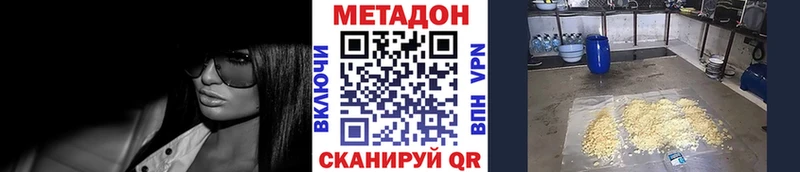 МЕТАДОН methadone Новокубанск