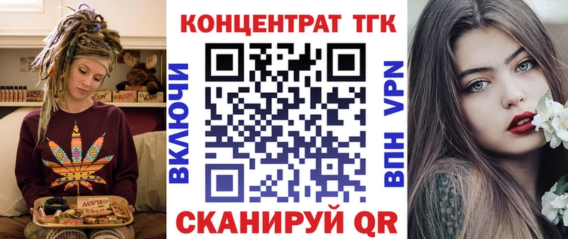 Купить  Новокубанск  ТГК жижа 